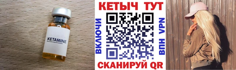 КЕТАМИН VHQ  МЕГА зеркало  Каменногорск 